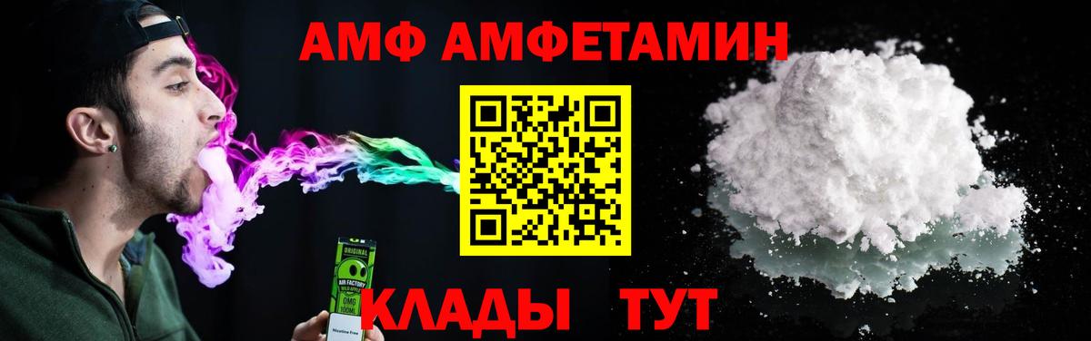 АМФЕТАМИН  Вход с VPN  АМФЕТАМИН  АМФЕТАМИН Premium  Луга 
