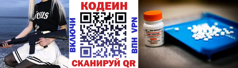 Кодеиновый сироп Lean Purple Drank  кракен как войти  Луга 