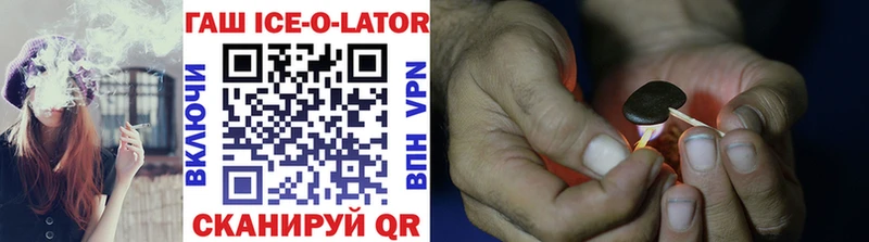 ГАШ ice o lator  закладка  Луга 