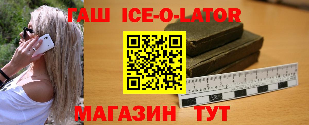 Луга  ГАШИШ  Вход с VPN  ГАШ hashish  ГАШ hashish 