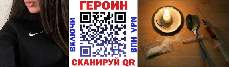 наркотики  Луга  Героин белый 