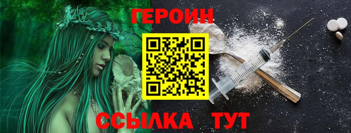 ГЕРОИН белый  ГЕРОИН  Луга  Вход с VPN 