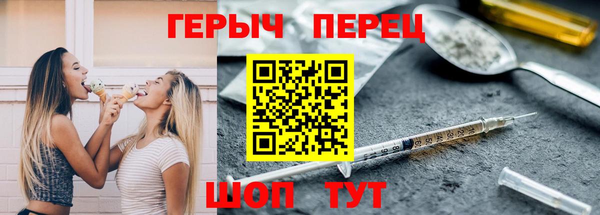 ГЕРОИН хмурый Луга