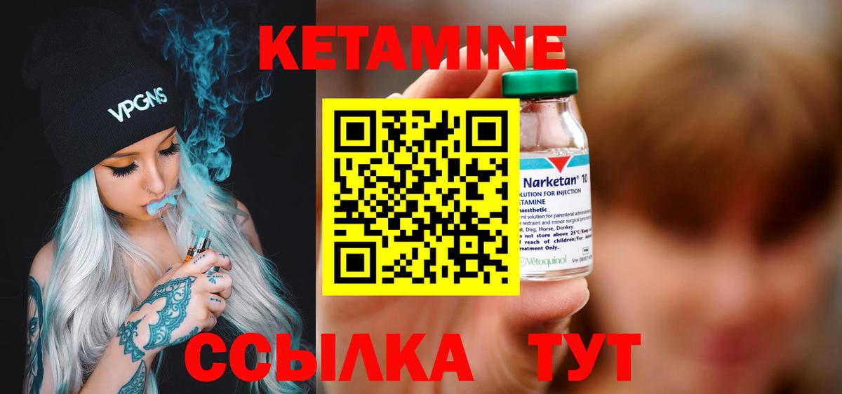Кетамин VHQ Луга