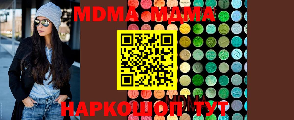 MDMA crystal Луга