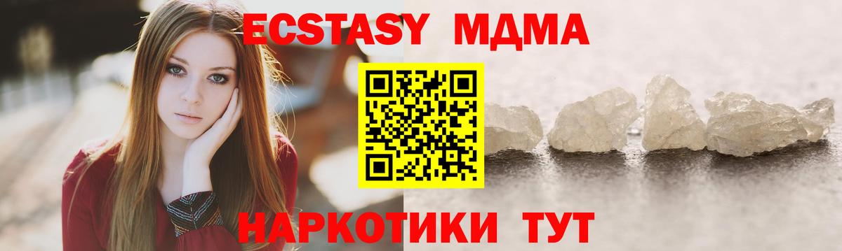 Луга  МДМА VHQ  Вход с VPN 