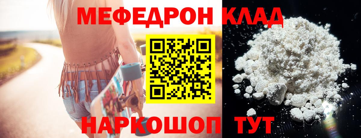 Мефедрон мяу мяу  Вход с VPN  Мефедрон  Луга 