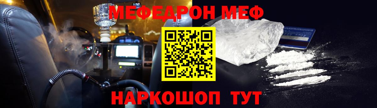 Мефедрон мука Луга