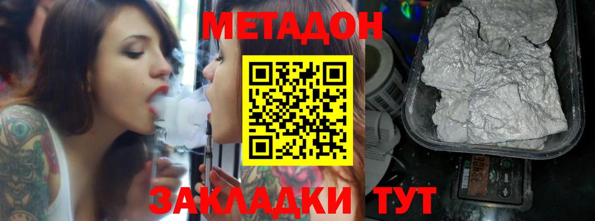 Луга  Метадон белоснежный  Метадон VHQ  Вход с VPN 