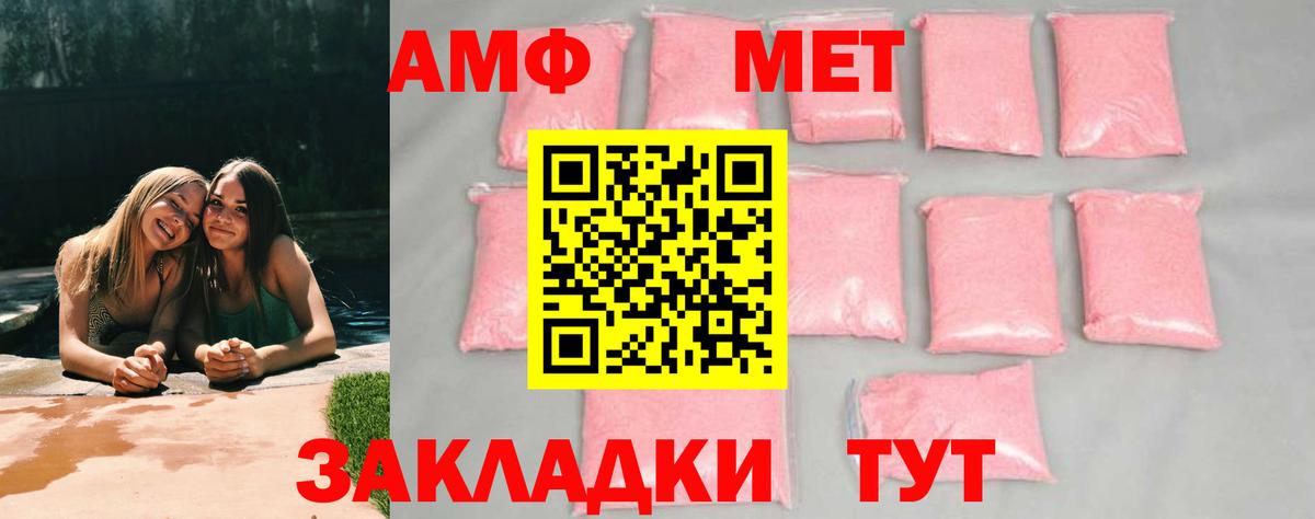 Луга  Первитин винт  Вход с VPN  Первитин винт 