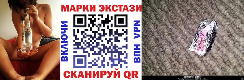 Наркотические марки 1,8мг  Луга 