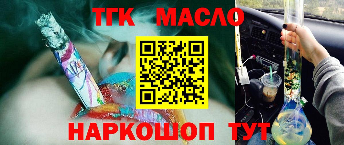 ТГК вейп Луга