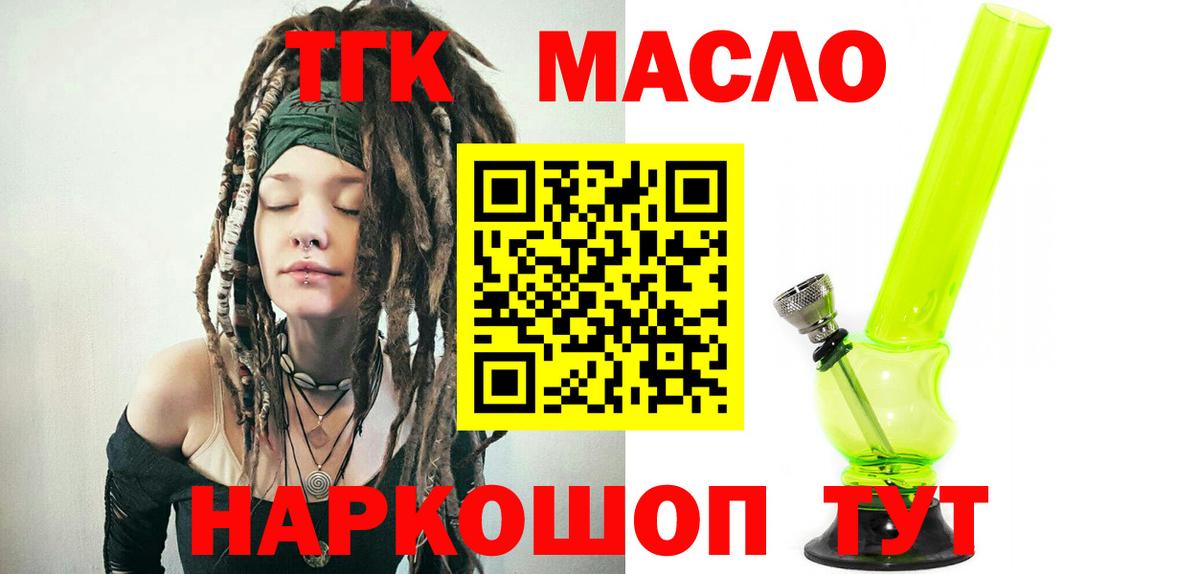Луга  ТГК вейп  ТГК жижа  Вход с VPN 