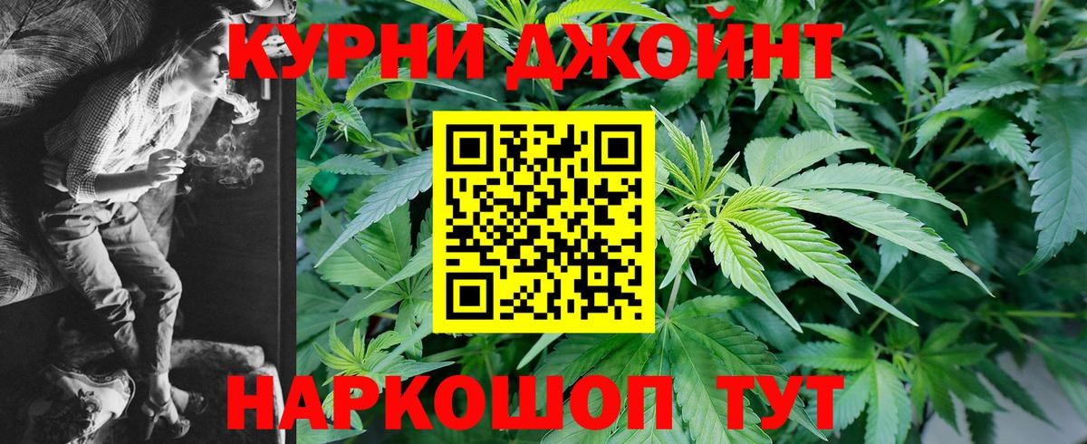 Конопля Bruce Banner  Каннабис Ganja  Бошки марихуана AK-47  Вход с VPN  Луга 